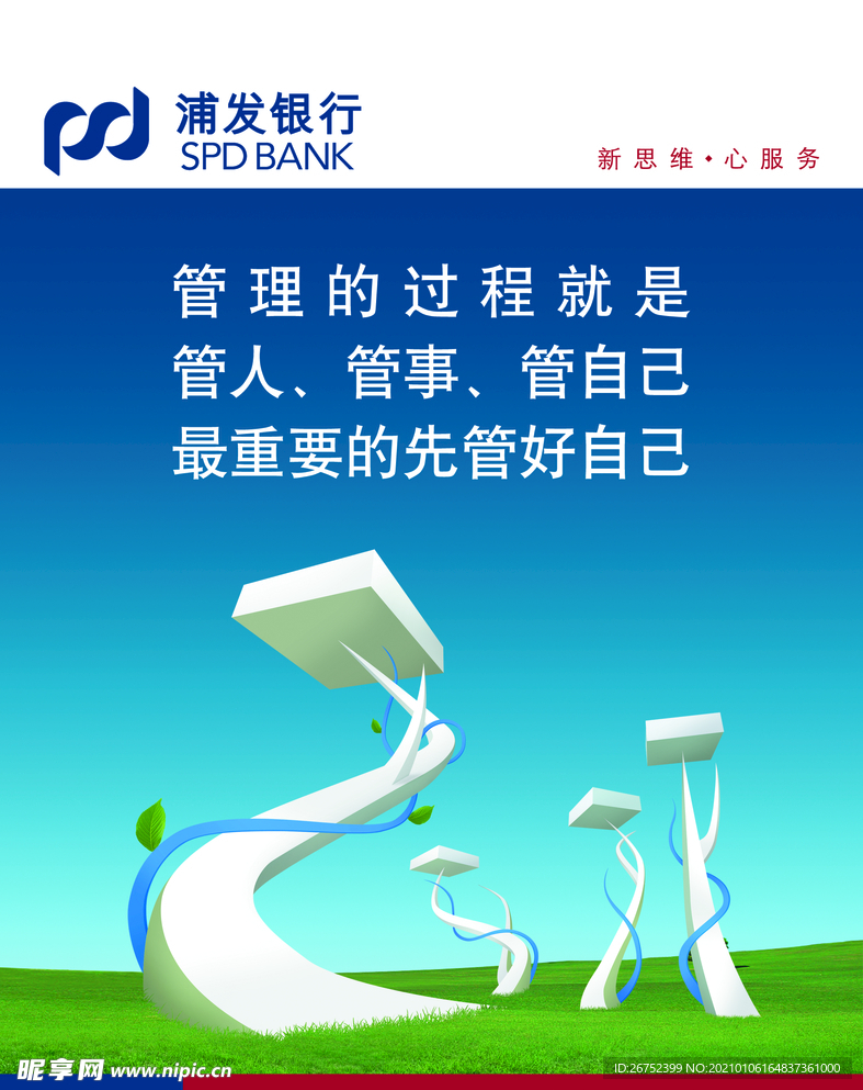 公司文化