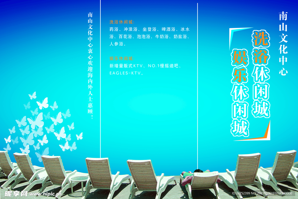 公司文化