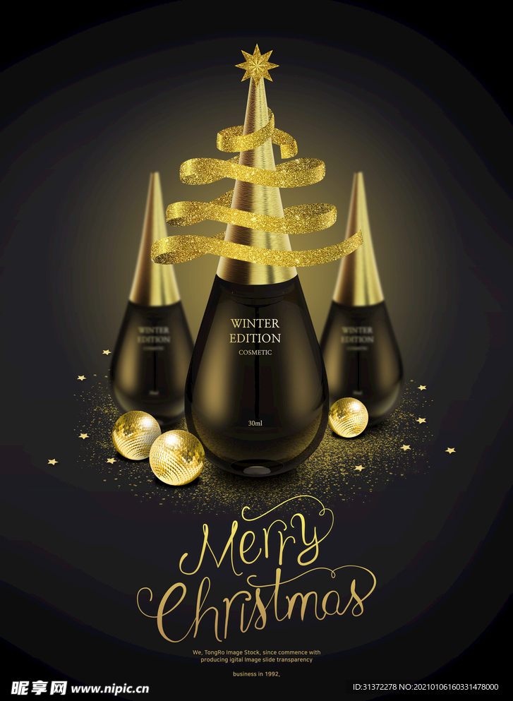 高端简约化妆品合成图片