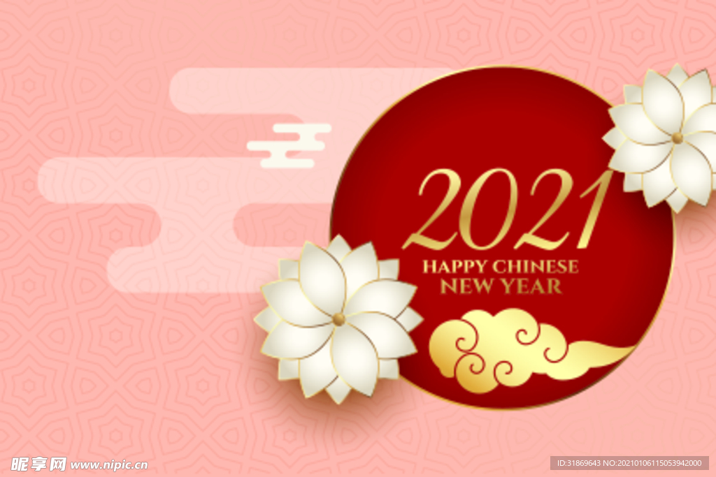 新年素材 展板背景