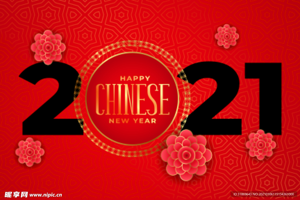 新年素材 展板背景