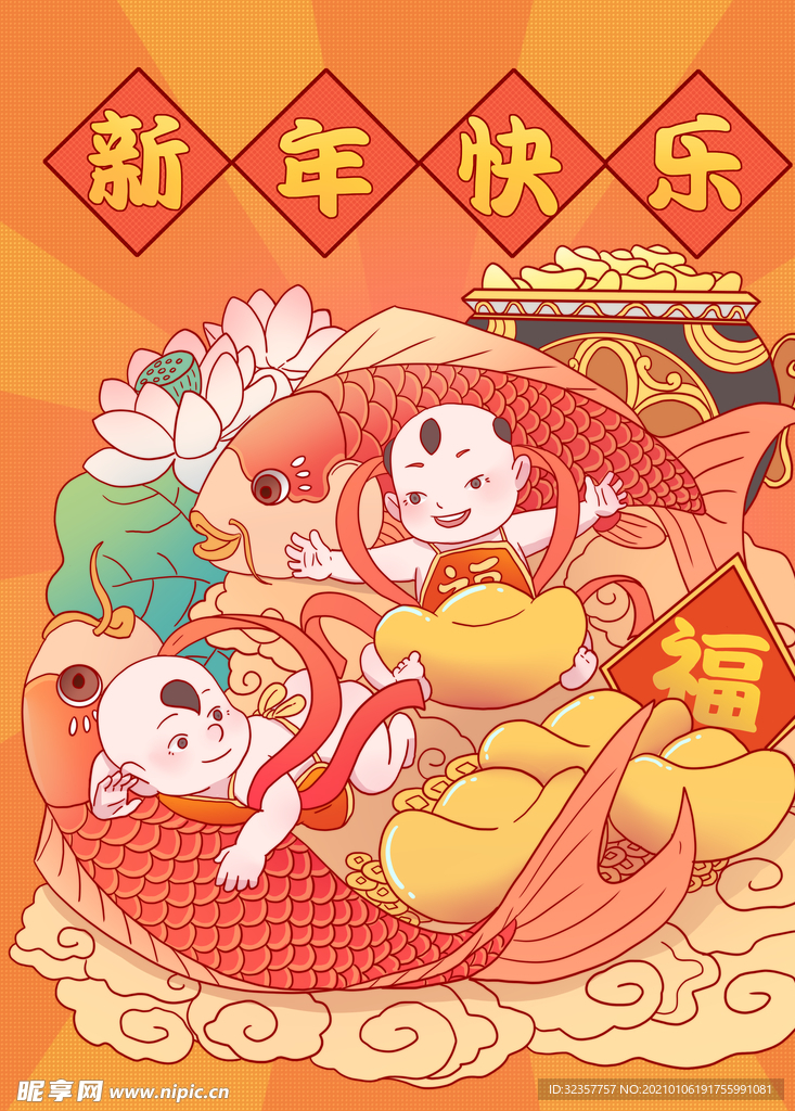 年画