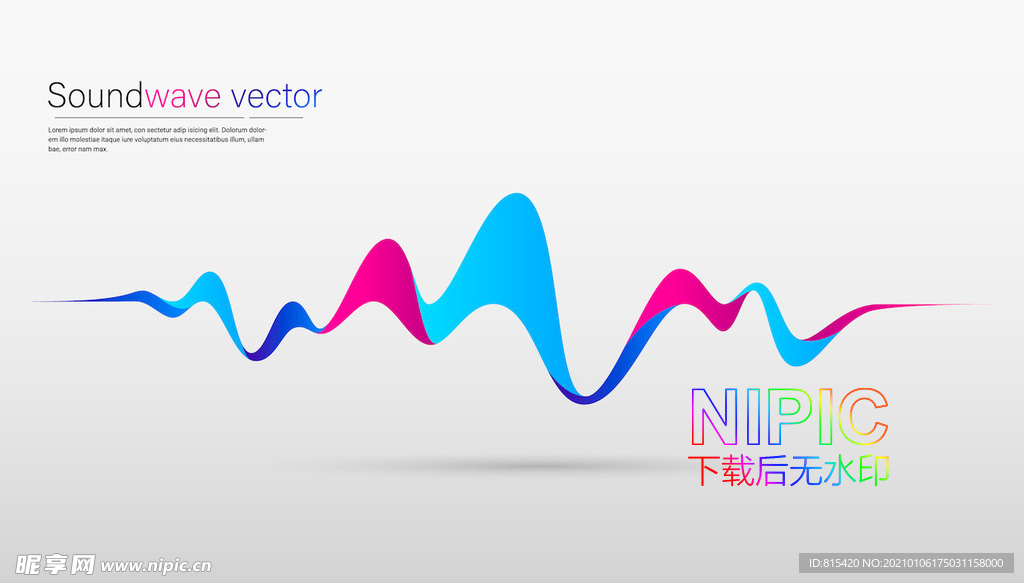 音效音频波形