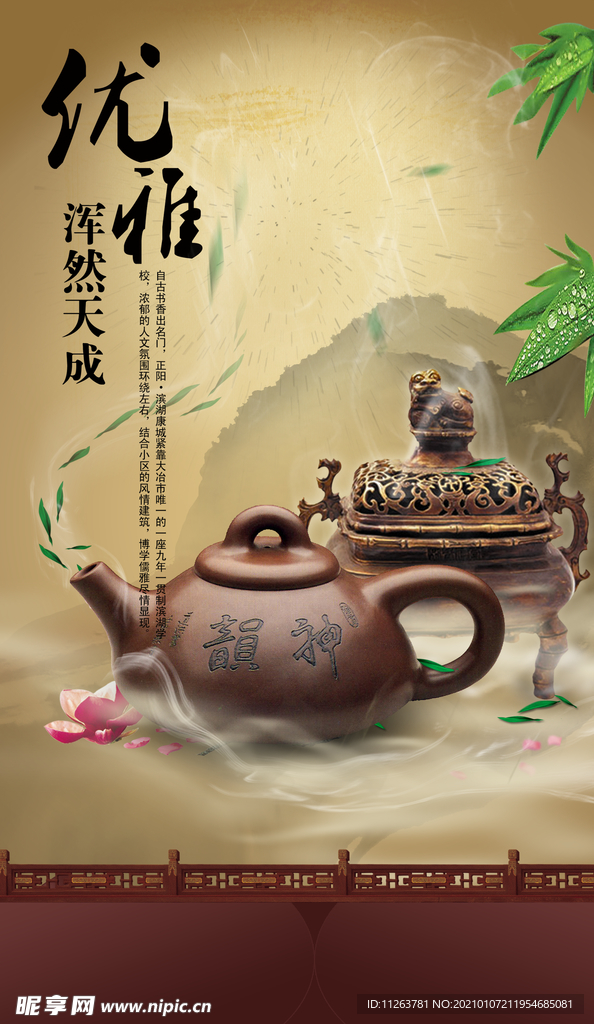 茶壶