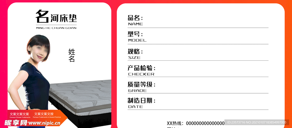 床垫便利贴价格标签贴纸