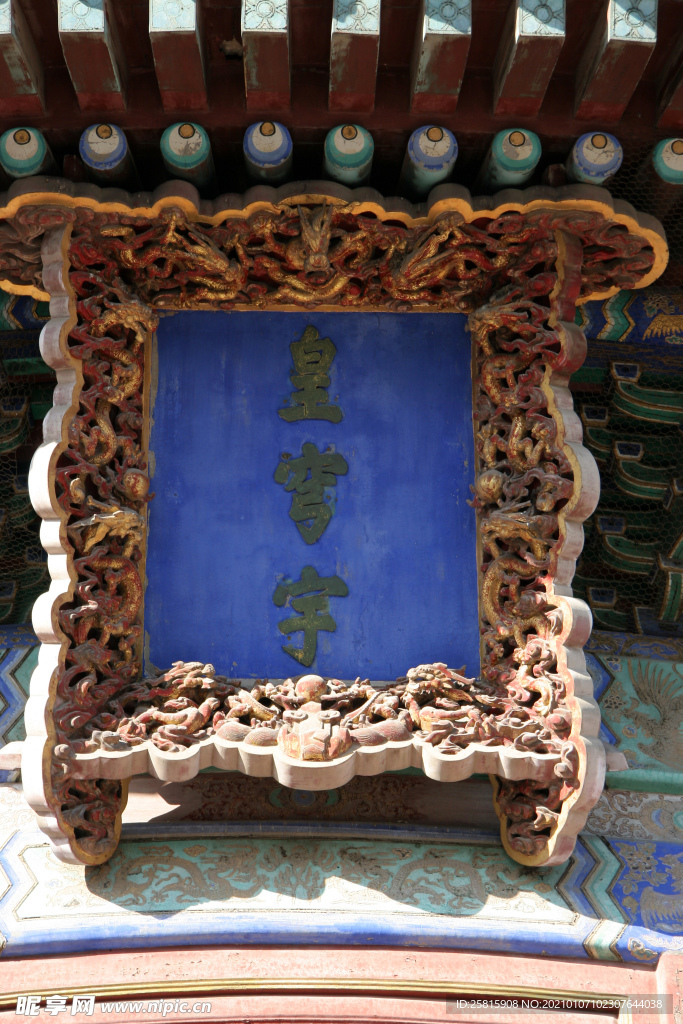 天坛