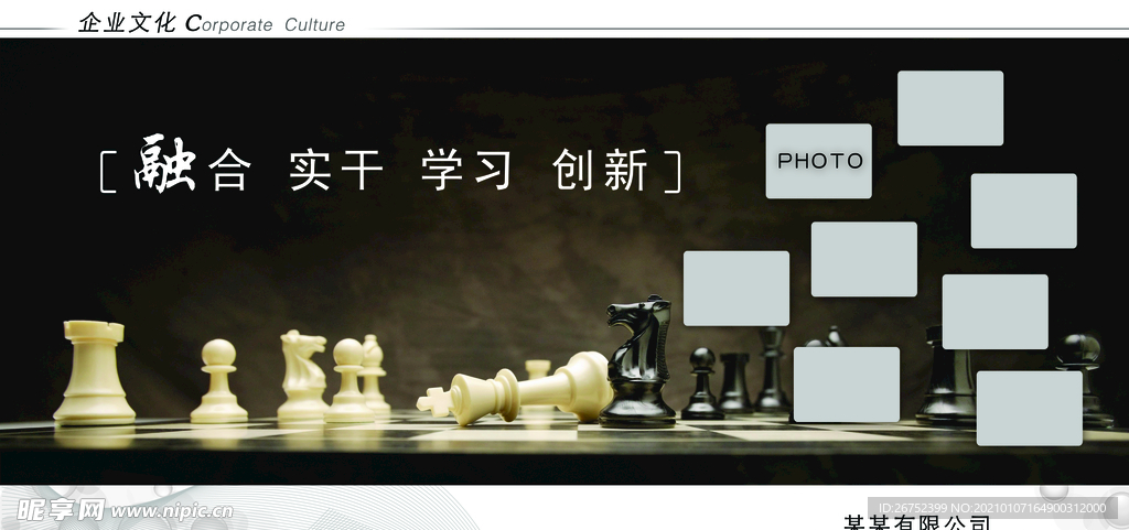 公司文化