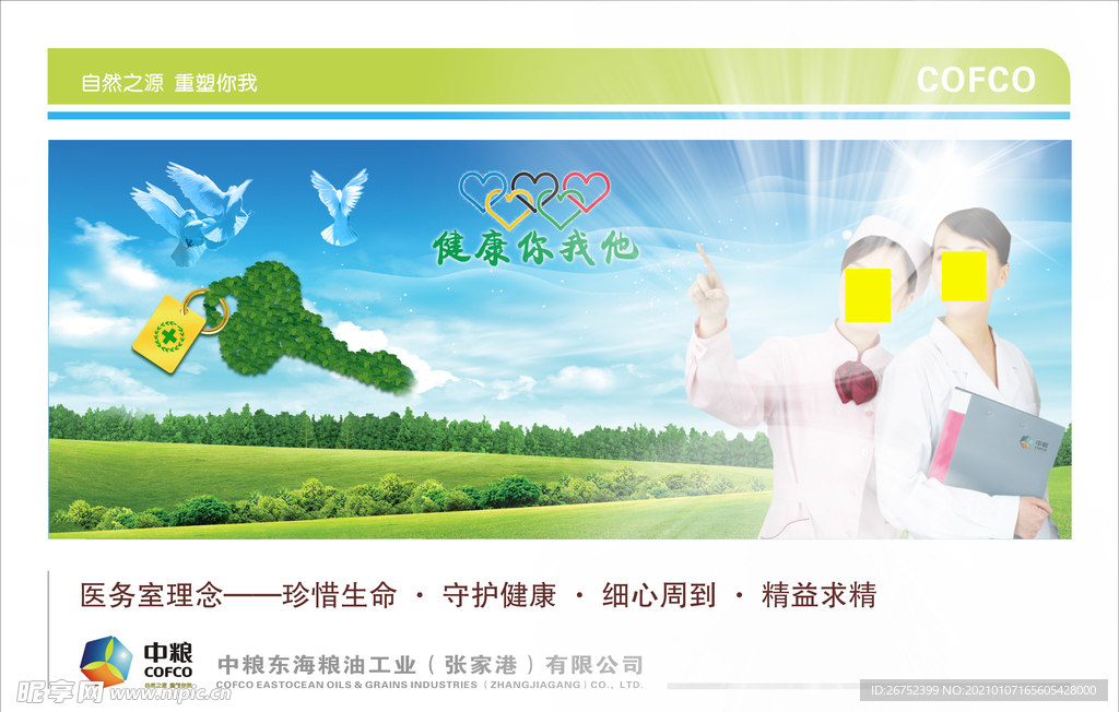 公司文化