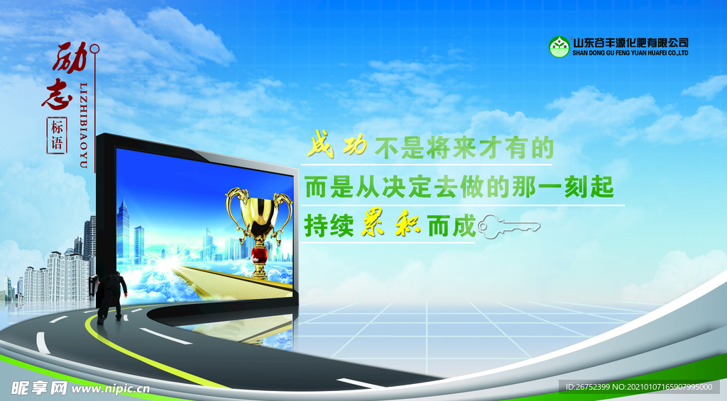 公司文化
