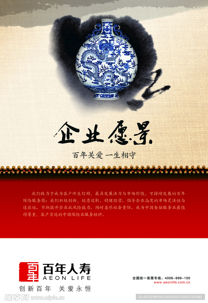 公司文化