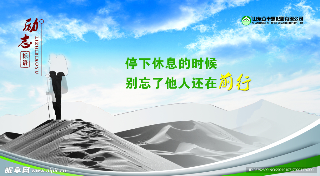 公司文化