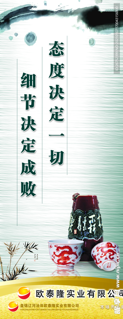 公司文化