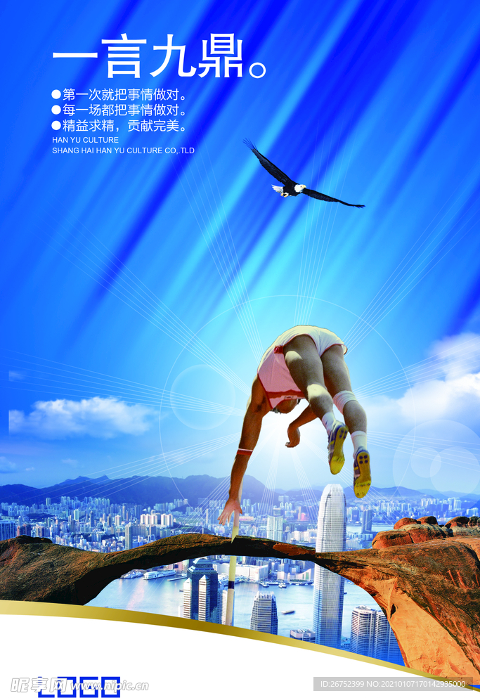 公司文化