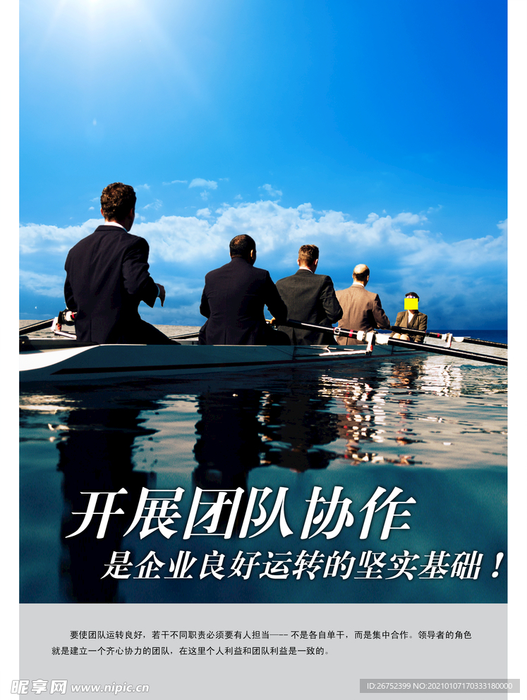 公司文化