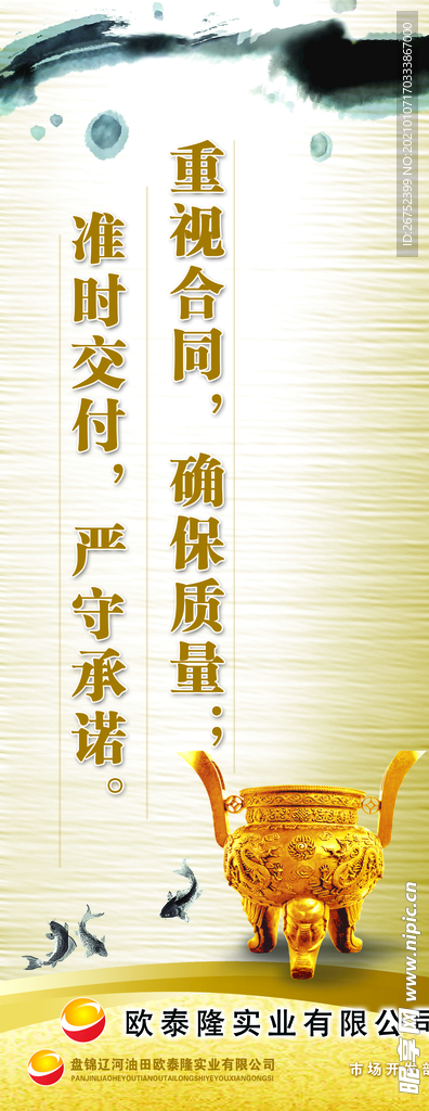 公司文化