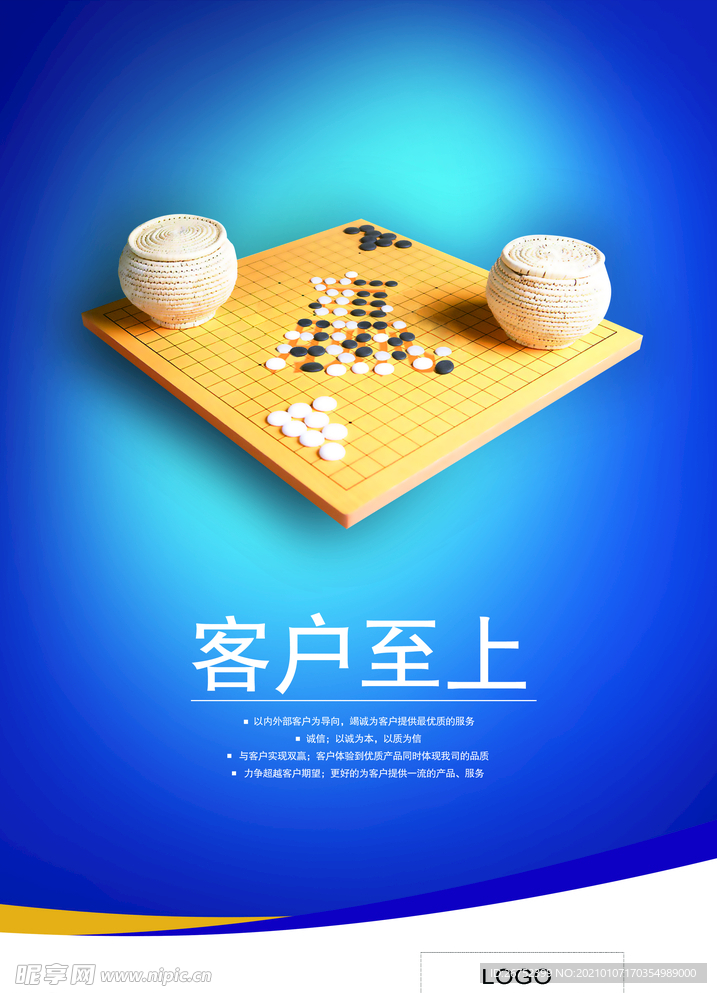 公司文化