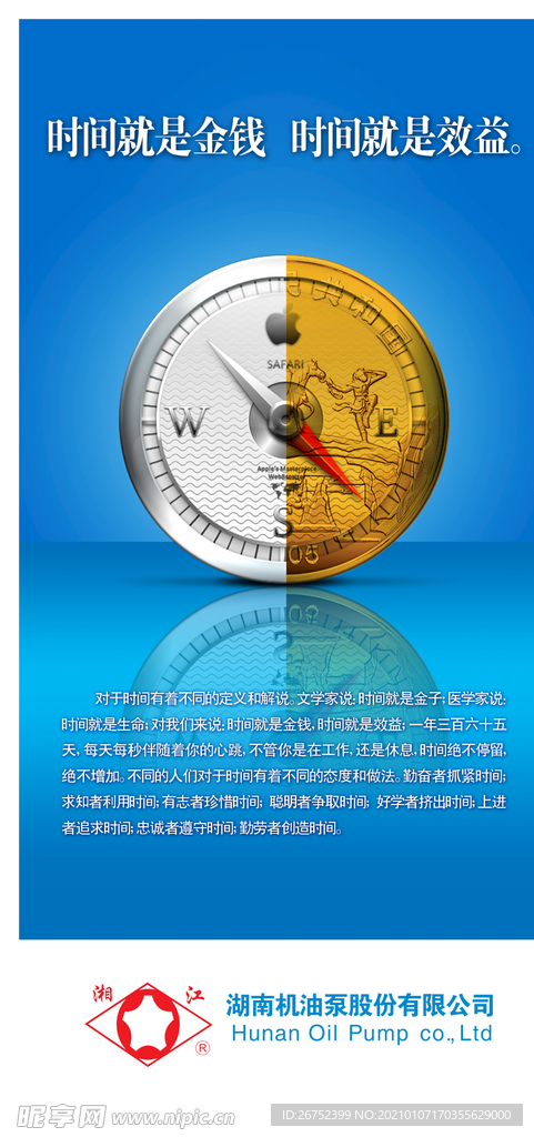 公司文化