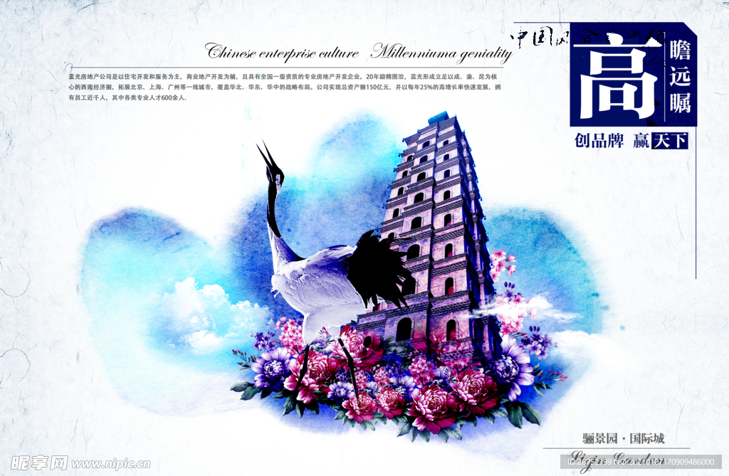 公司文化