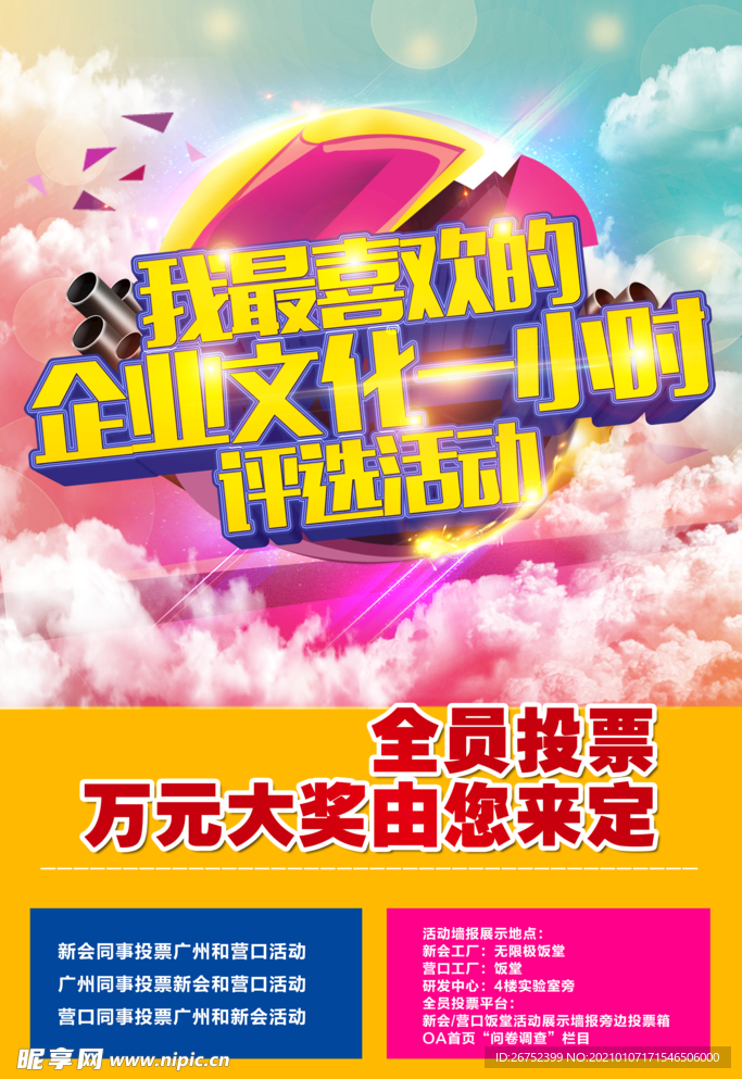 公司文化