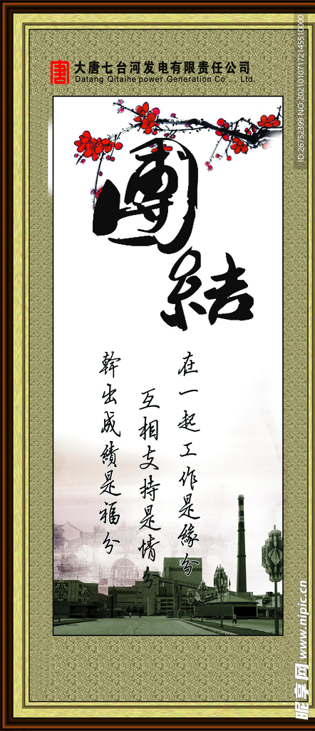 公司文化