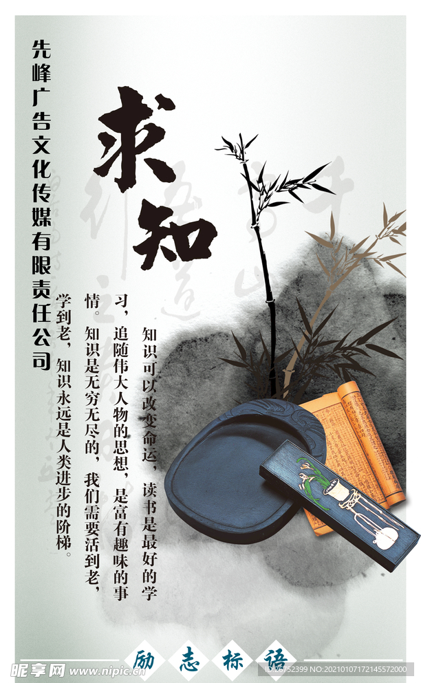公司文化