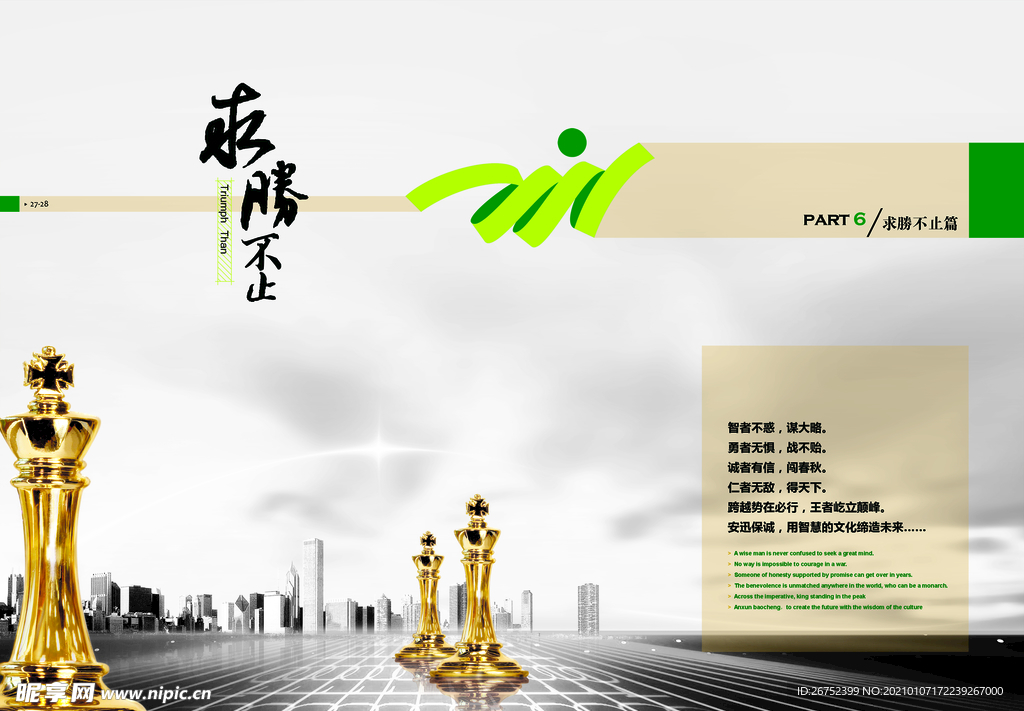 公司文化