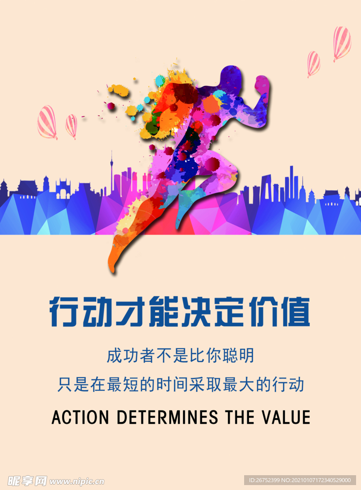 公司文化