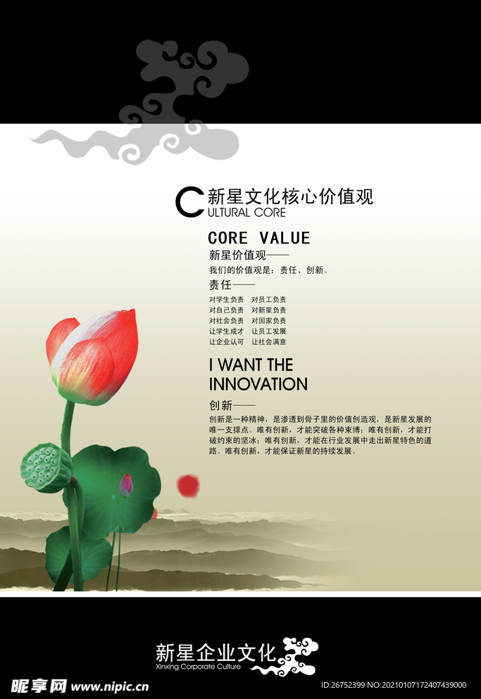 公司文化