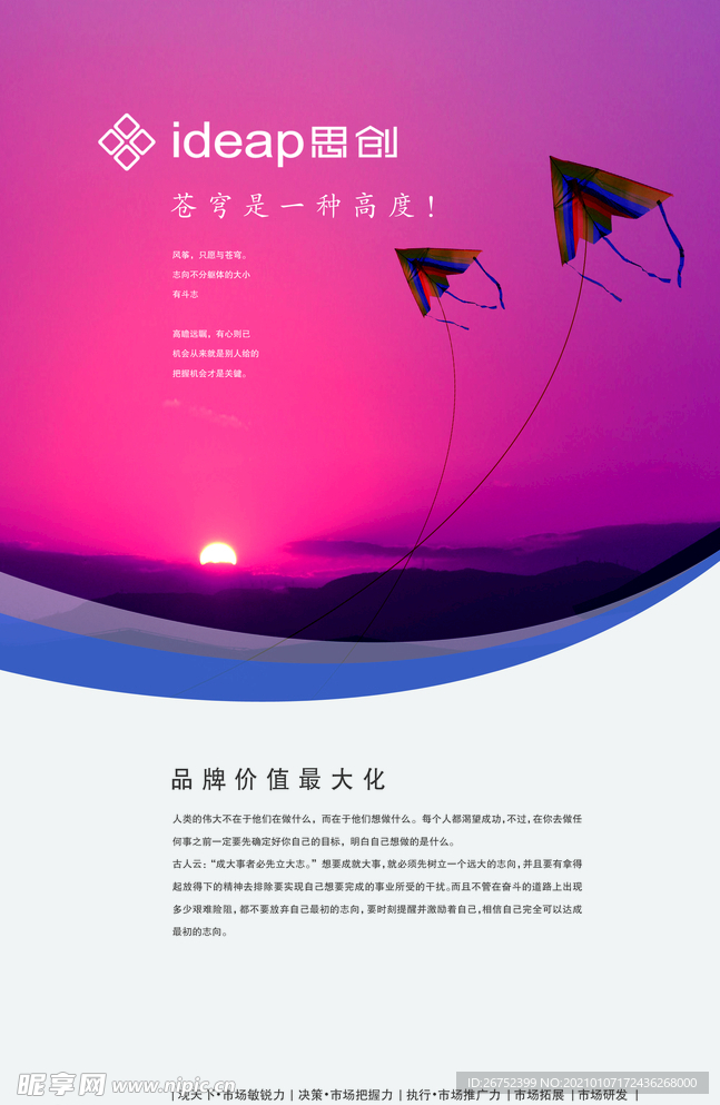 公司文化