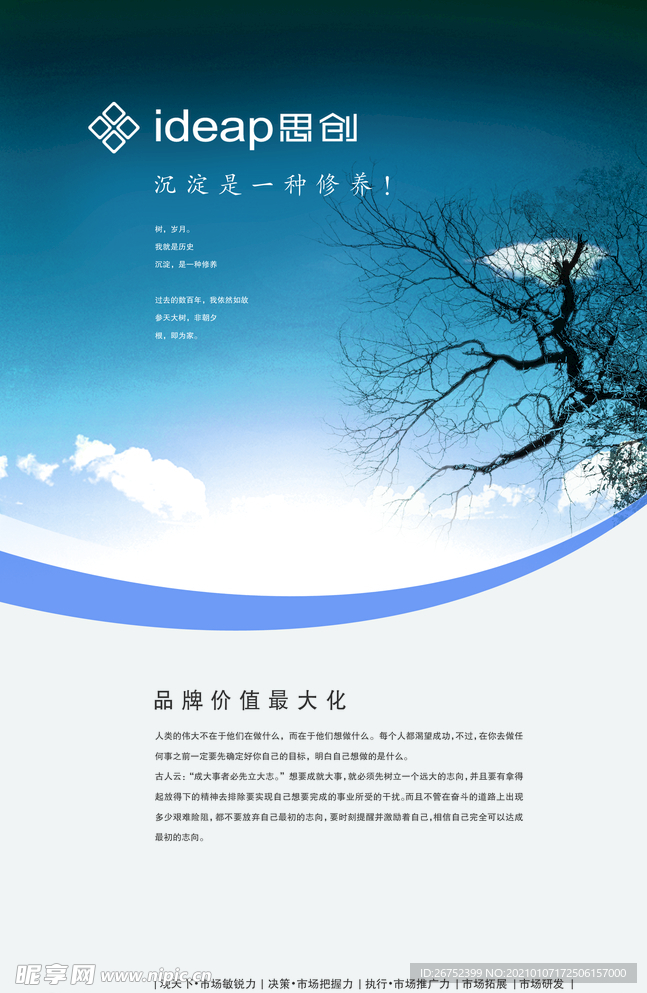 公司文化
