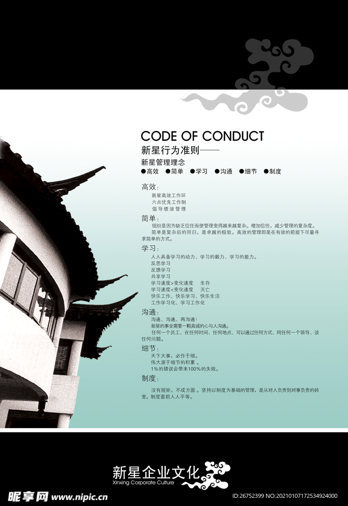 公司文化