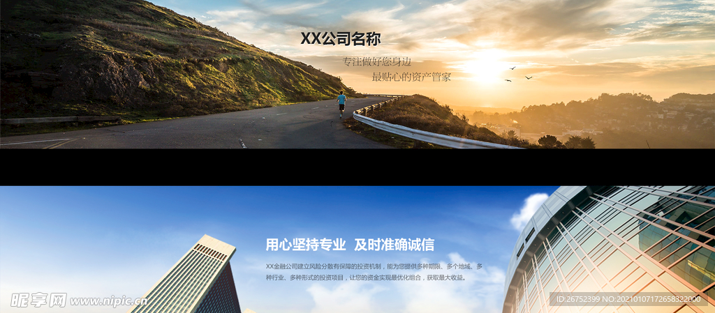 公司文化