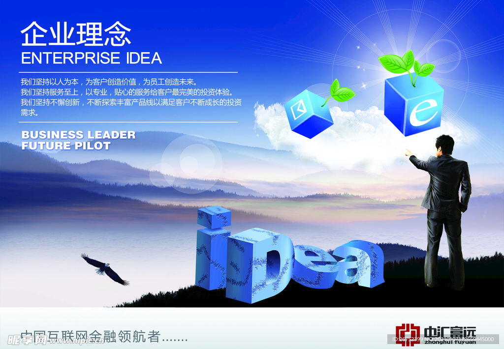 公司文化