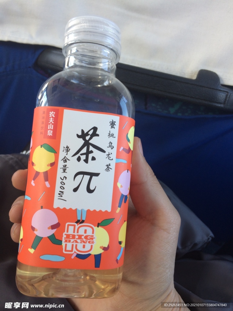 饮料