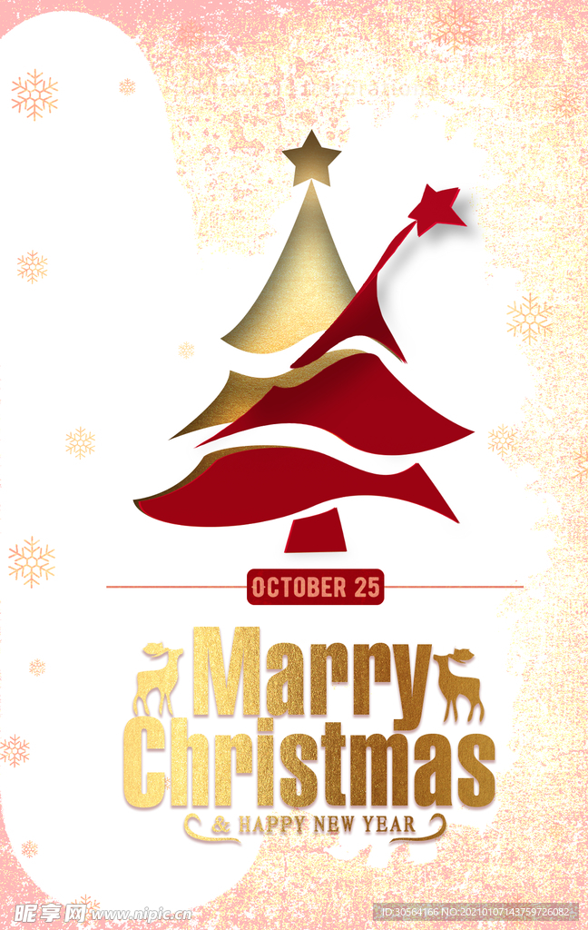 圣诞节日促销活动宣传海报素材