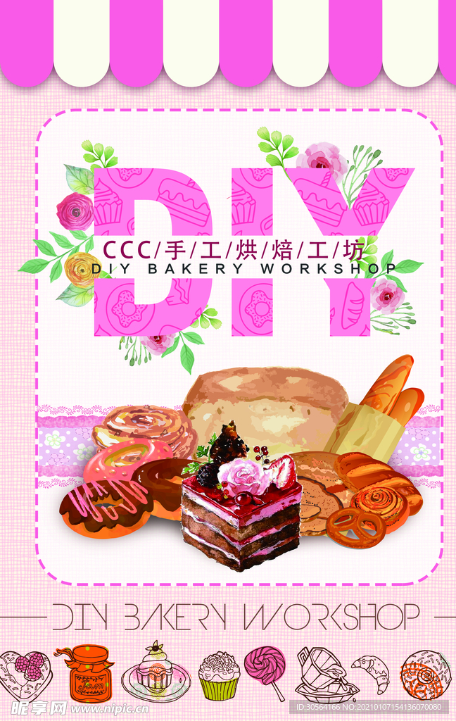 手工面包甜品零食宣传海报素材