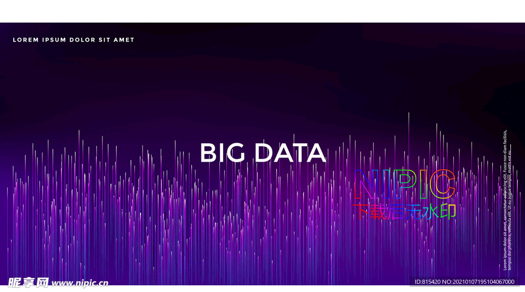big data大数据背景