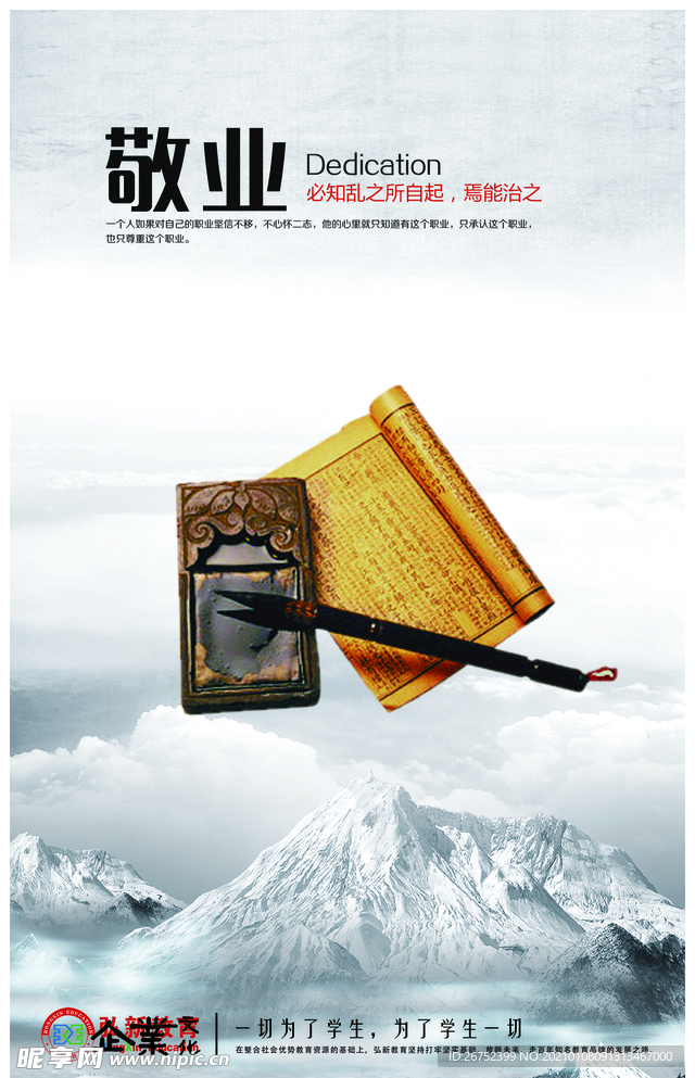 公司文化