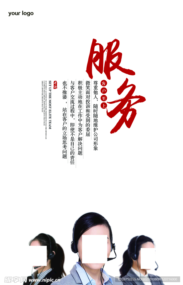 公司文化