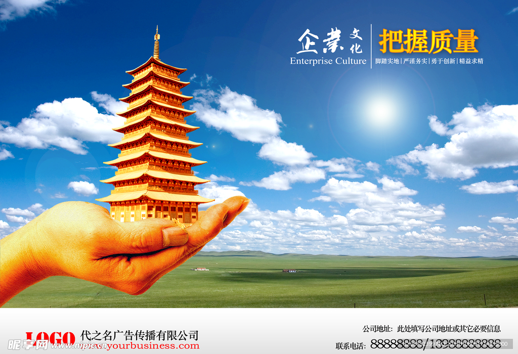 公司文化
