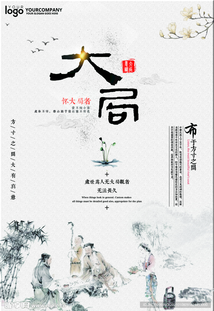 公司文化