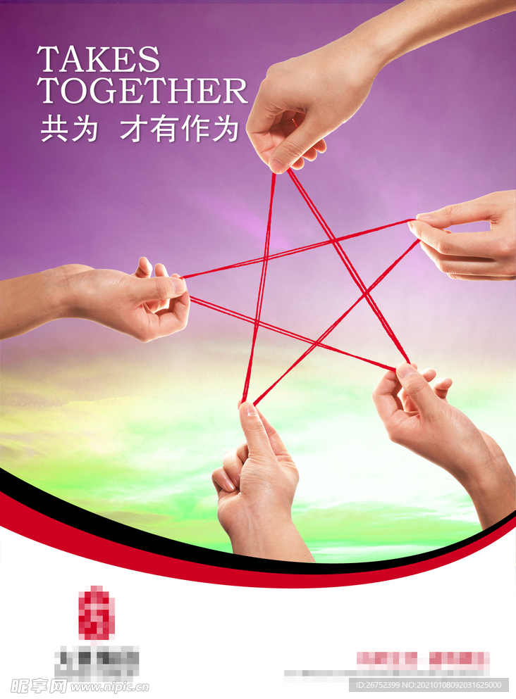 公司文化