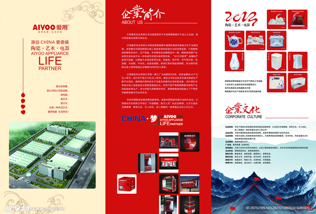 公司文化
