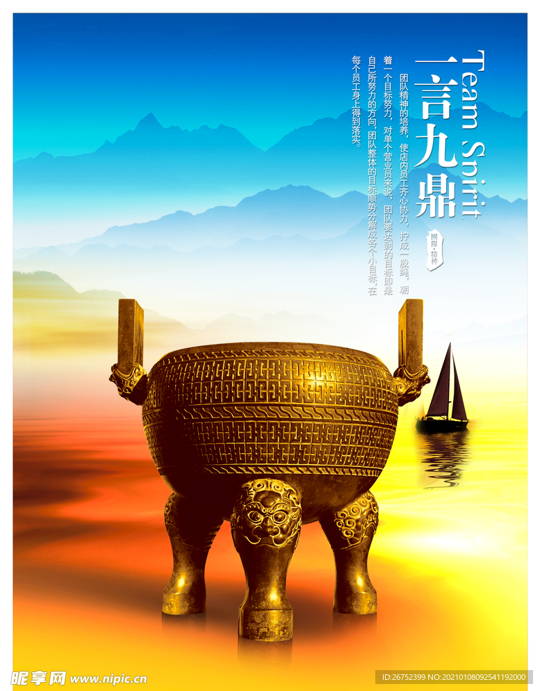 公司文化