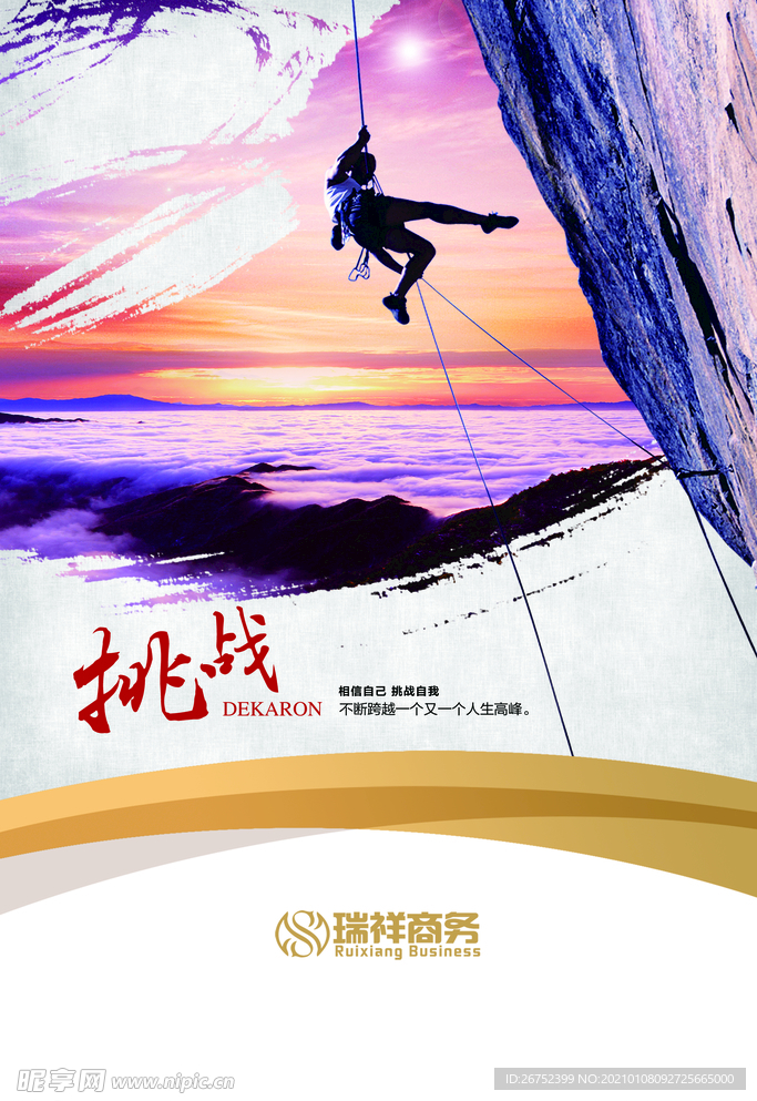 公司文化