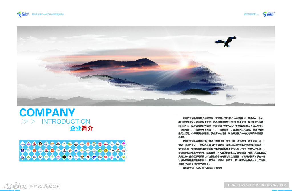 公司文化
