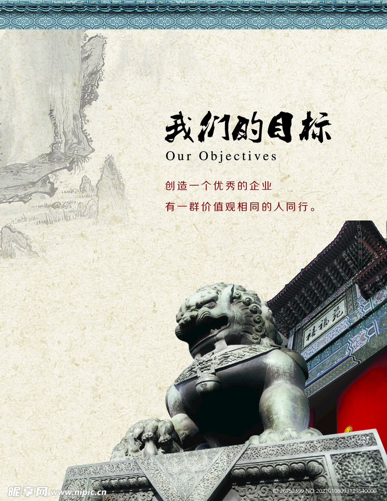 公司文化