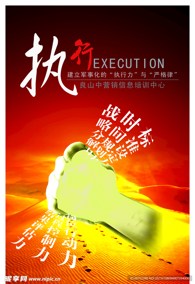 公司文化