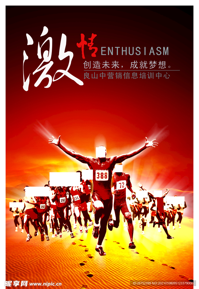公司文化