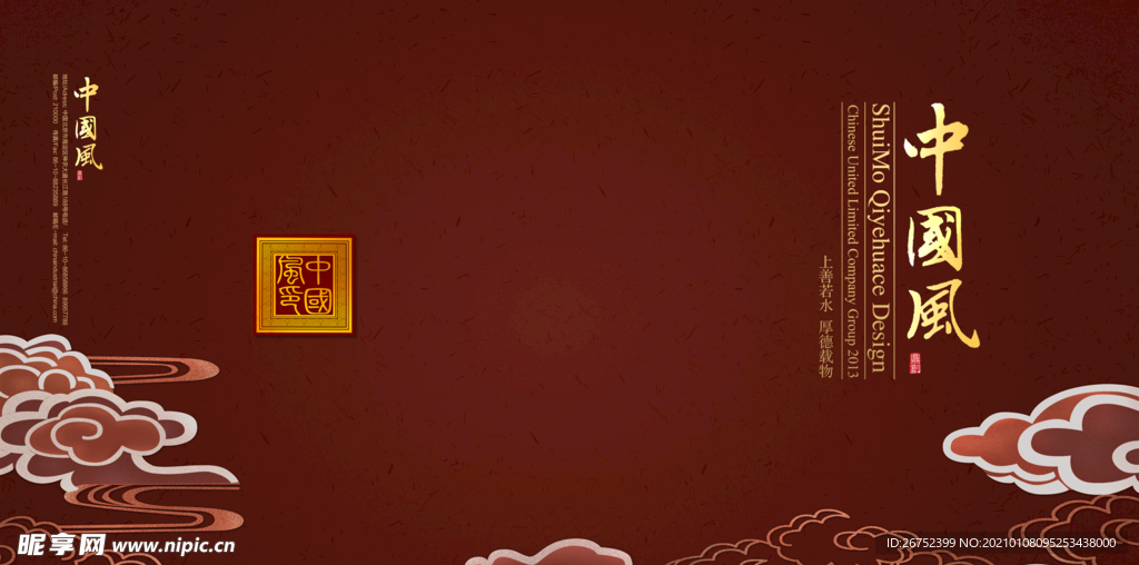 公司文化